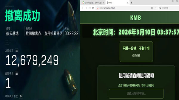 7723黑盒5.4.6
